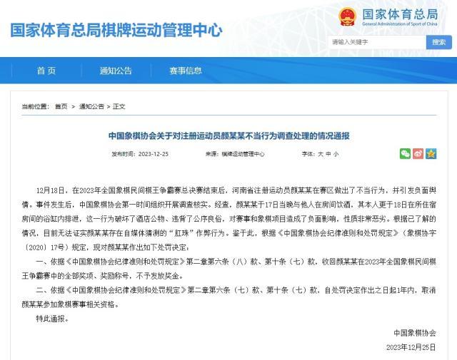 LOL赛事官网-梁熙明：中国棋坛乱象怎么治？美国桥牌这招可借鉴